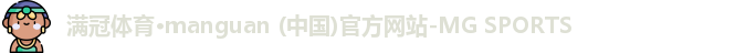 满冠体育